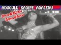 Hanthakulu Devanthakulu Movie Songs Adugulu Kadipi Adalenu Jyothi Lakshmi Krishna V9 Videos