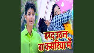 Darad Uthal Ba Kamariya Mein song artwork