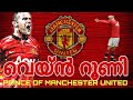 Happy Birthday Rooney Rooney Malayalam Rooney Malayalam Watsapp Status Rooney And Ronaldo Rooney