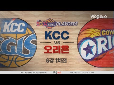 【FULL】 4th Quarter | Egis vs Orions | 20190323 | 2018-19 KBL
