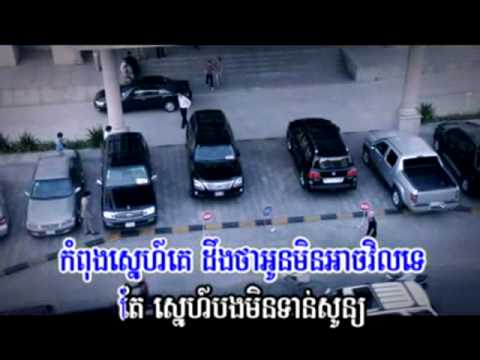 The Chet Smos Cham Monus Mnak