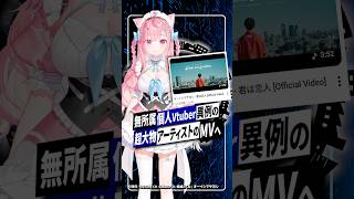 【衝撃】個人VTuber結城さくながオーイシマサヨシ新曲MVに「推し」役で大抜擢へ #結城さくな #VTuber #オーイシマサヨシ