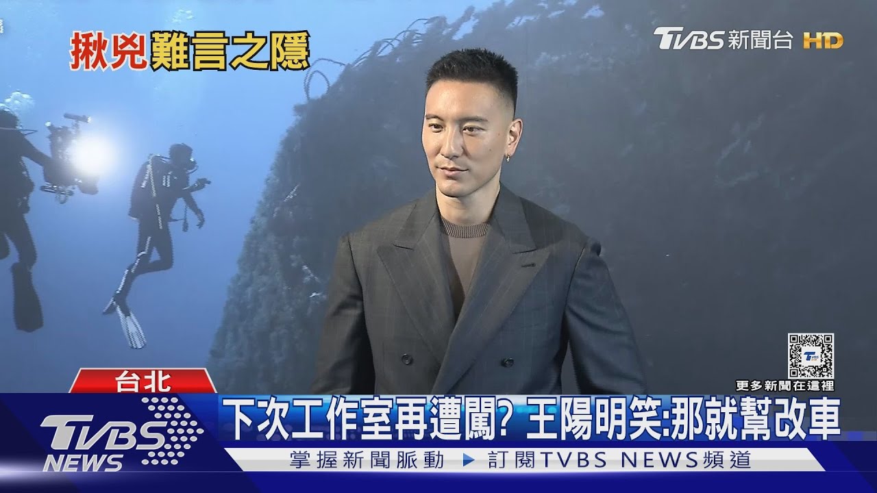 還原車庫遭闖事件!王陽明嘆「同情對方」 下秒迸這句笑翻人