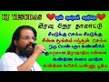 KJ Yesudas இரவு நேர தாலாட்டு Yesudas Sad Songs Night Sad Songs