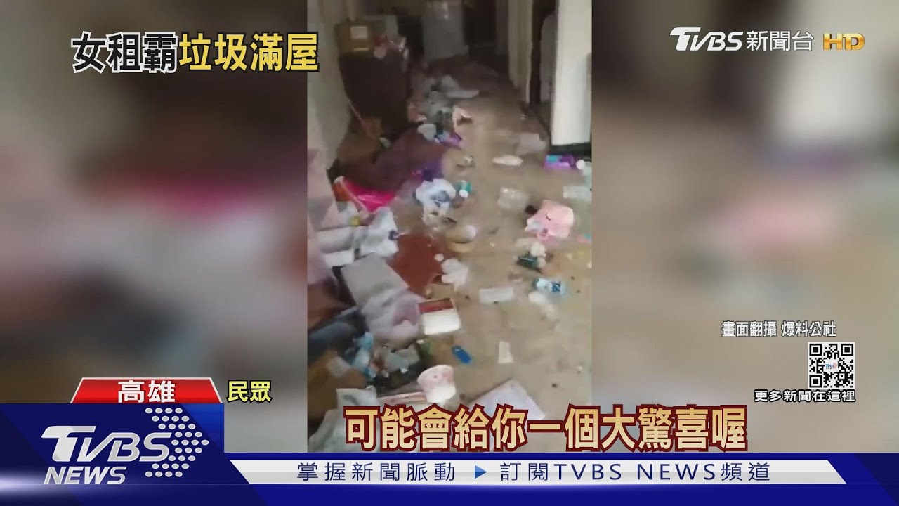 太可怕了！2名女大生租透天厝　滿地垃圾進門像「鬼屋」