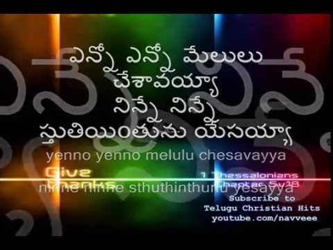 enno enno melulu chesaavayyaa