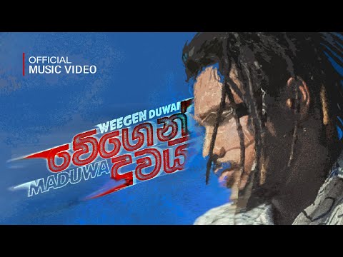 MADUWA and Tharu Dewmina