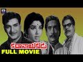 Kathanayakudu Telugu Full Movie N T Rama Rao Jayalalitha Allu Rama Lingaiah TFC Classics