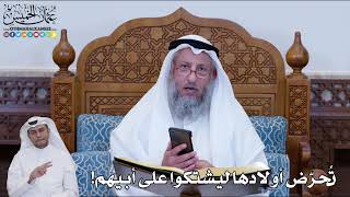 158 - تُحرّض أولادها ليشتكوا على أبيهم! - عثمان الخميس
