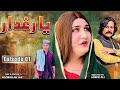 Yaar Ghaddar New Islahi Drama Episode 01 Pashto Moral Story Zalmi Vines