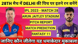 IPL 2023 Match 28 DC vs KKR Pitch Report || Arun Jaitley Stadium Delhi Pitch Report || DC vs KKR