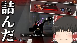 【Apex Legends】ぼくのSwitch版APEX【ゆっくり実況】#Shorts