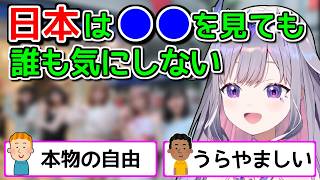 ビブーを変えた日本の自由な空気【ホロライブ切り抜き / 英語解説】