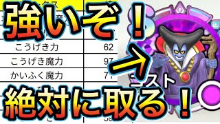 スマグロ　実況　「りゅうおうメモリ強いです！全メモリデータからランキングで評価。動画概要欄に補足あり」
