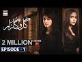 Gul O Gulzar Episode 1 13th June 2019 ARY Digital Subtitle Eng