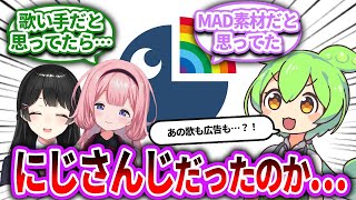 今思えば、あれはにじさんじだったのか…【Vtuber/にじさんじ】