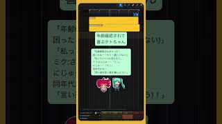年齢確認されて喜ぶテトちゃん  #初音ミク #重音テト