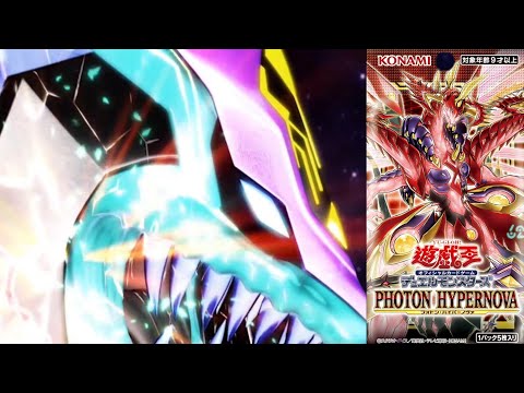 Yugioh Photon Hypernova Official Commercial