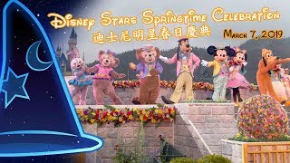 * 4K First Day * Disney Stars Springtime Celebration 迪士尼明星春日慶典 | HKDisneyland (March 7, 2019)