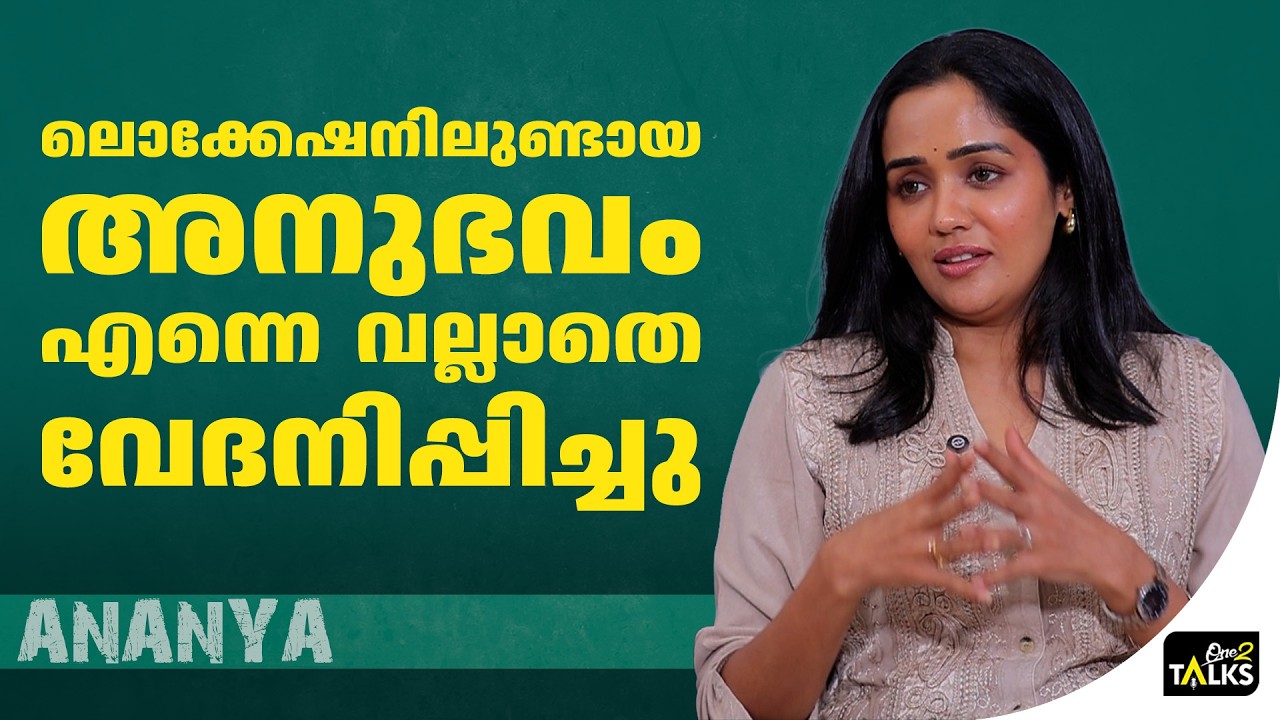 ഉള്ളിന്റെയുള്ളിൽ ഇപ്പോഴും ആ വേദനയുണ്ട് | The Third Murder |