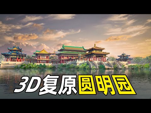 圓明園十二生肖