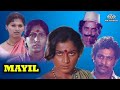 Mayil மயில் Tamil Full Movie Shankar Roopa Shobha Thengai Srinivasan NH Studioz HD
