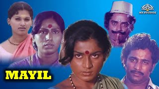Mayil  மயில்  Tamil Full Movie  Shankar 