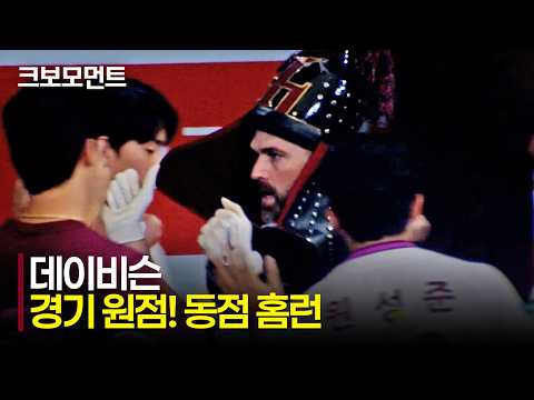 [KIA vs 키움] 홈런으로 응수하는 키움 데이비슨! 경기를 원점으로 돌리는 동점포 | 8.23 | 크보모먼트 | KBO 야구 하이라이트