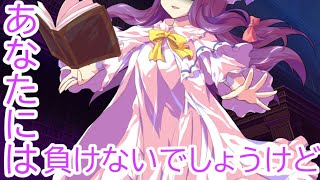 【ゆっくり茶番劇】　東方幻想空＃８　図書室でのゴング