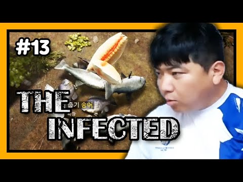 물고기 잡는 어부 l 더 인펙티드 (the infected) 13화