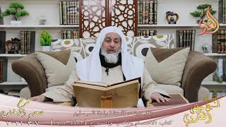 البخاري (818) ” ولقد سبقت كلمتنا لعبادنا المرسلين ” ح (7453-7454)  تاريخ7  2 2021