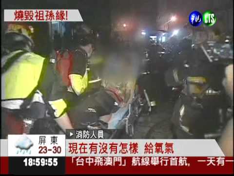 疑電線走火 老翁逃生不及喪命