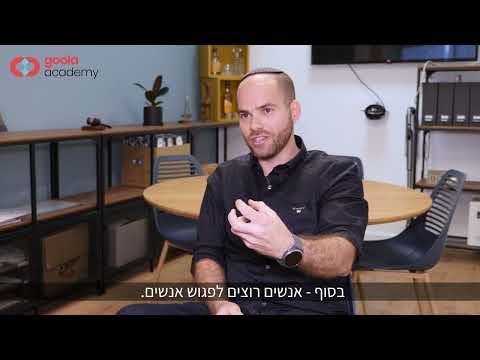 וידאו המלצה - מוטי הנדלר