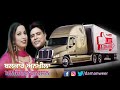 Balkar Ankhila Manjinder Gulshan _ Truck Driver(480P).mp4