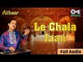 Le Chala Jaan (Full Audio) | दर्द और मोहब्बत की ग़ज़ल | Ghulam Ali Classic | Best of Ghulam Ali