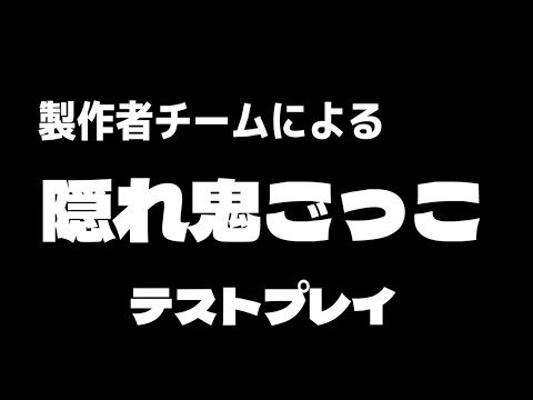 児童教育学科 20230921 【造形デザイン学科】作品紹介「隠れ鬼ごっこ」