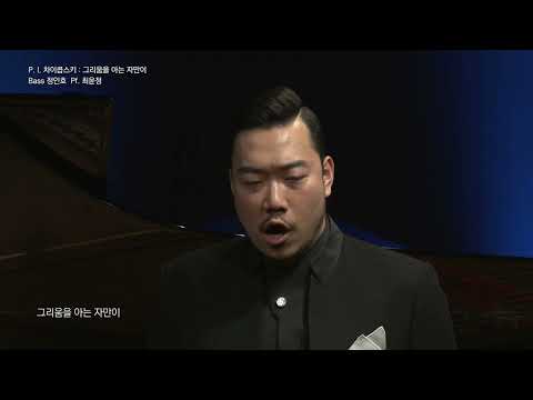 Tchaikovsky C&C Artist) Inho Jeong