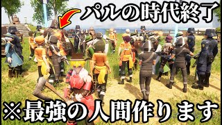 Re: [閒聊] 後期有把人做成帕魯的設施嗎？