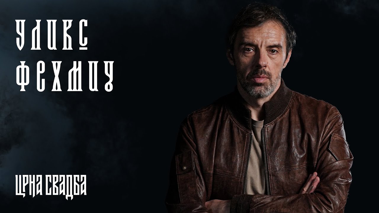 ULIKS FEHMIU U ULOZI PETRA ĆIRIĆA | CRNA SVADBA