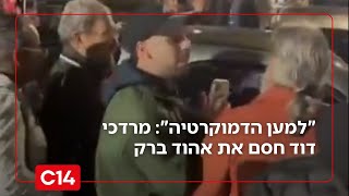 "למען הדמוקרטיה": פעיל הימין מרדכי דוד חסם את רכבו של אהוד ברק (חדשות ערוץ 14) - התמונה מוצגת ישירות מתוך אתר האינטרנט יוטיוב. זכויות היוצרים בתמונה שייכות ליוצרה. קישור קרדיט למקור התוכן נמצא בתוך דף הסרטון "למען הדמוקרטיה": פעיל הימין מרדכי דוד חסם את רכבו של אהוד ברק (חדשות ערוץ 14) - התמונה מוצגת ישירות מתוך אתר האינטרנט יוטיוב. זכויות היוצרים בתמונה שייכות ליוצרה. קישור קרדיט למקור התוכן נמצא בתוך דף הסרטון