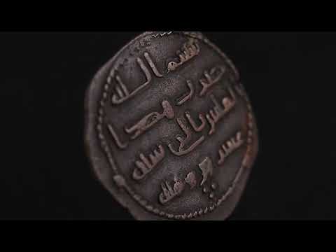 Omayyad, Fals, AH 120 (738/739 AD), al-Rayy, Rzadkie, Miedź, EF(40-45)