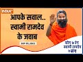 Yoga Tips: Weight Loss For Kids, Swami Ramdev Tells Yoga Postures And Ayurveda Remedies