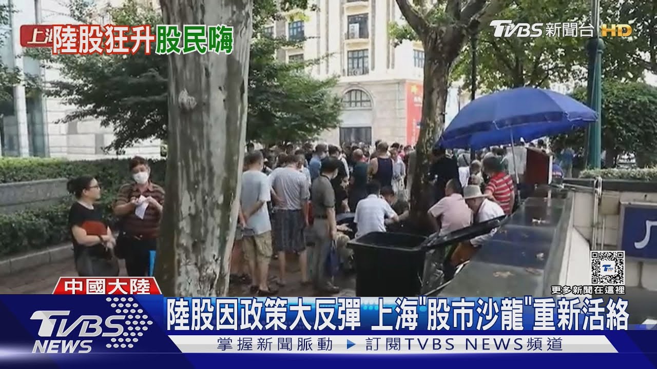 陸股10/8開市續漲開門紅? 股民喊:一萬點勝利大會師