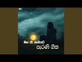 Maha Raa Thaniyata Parani Geetha 27 Best Sinhala Old Songs Manoparakata Sindu Sinhala Songs