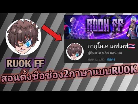 เปลี่ยนชื่อ ฟี ฟาย เท่ๆ