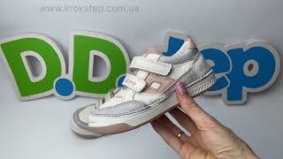 D.D.Step Кросівки S040-51234CL White