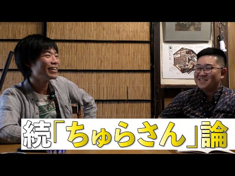 看護学科 続「ちゅらさん」論 ～5/10沖縄タイムス「「ちゅらさん」どう見る」を執筆者本人が深掘り～