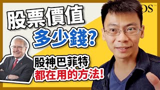 [標的] 估價模型的探討與應用-長虹(5534.TW)