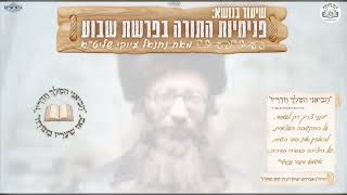 שיעור בפרשת אחרי מות קדושים | מה הבעיה בלדבר לשון הרע ?  | מפי נתנאל עיוקי הי״ו | תשפ״ו