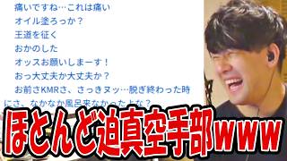 淫夢語録を読み上げるゆゆうた【2026/09/18】